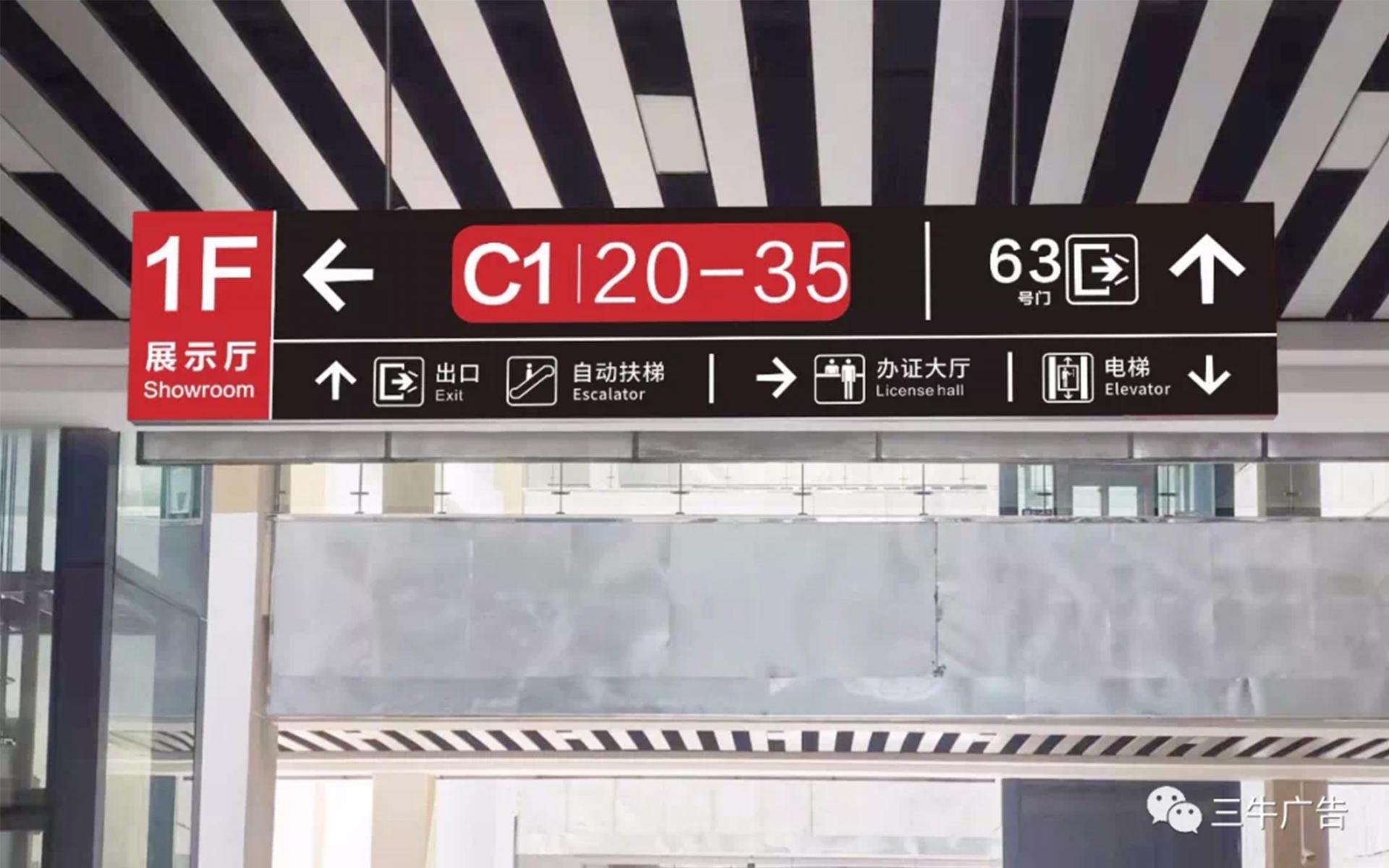 商貿城區(qū)域導視